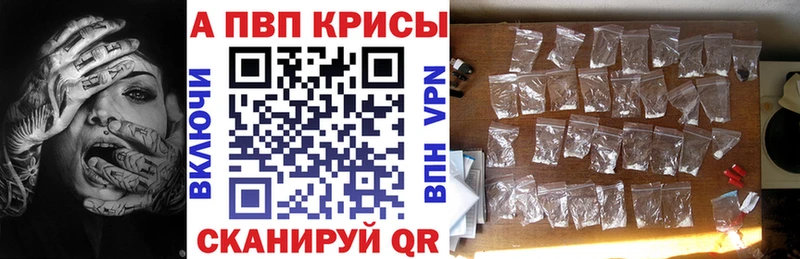 APVP Crystall  наркошоп  блэк спрут как зайти  Сердобск 