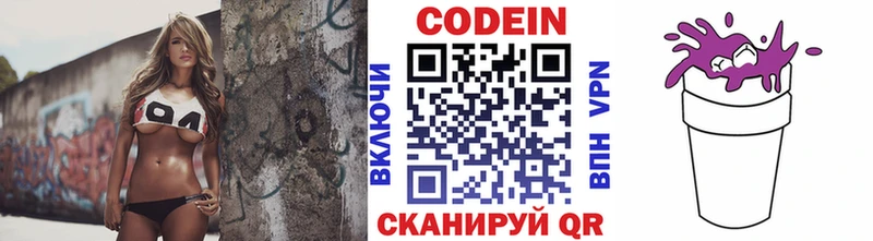 Кодеиновый сироп Lean Purple Drank  это телеграм  Сердобск 