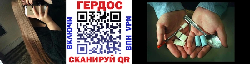 Героин герыч  дарнет шоп  Сердобск 