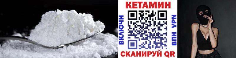 купить закладку  Сердобск  KRAKEN   КЕТАМИН VHQ 